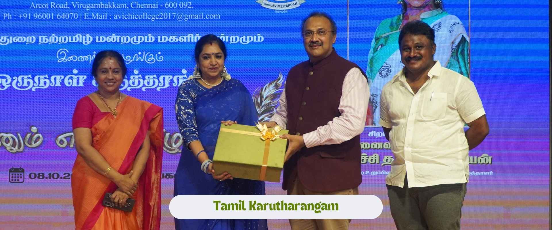 Tamil Karutharangam